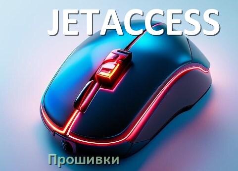 
Прошивка для мыши JETACCESS на адаптер USB ресивер и приёмник