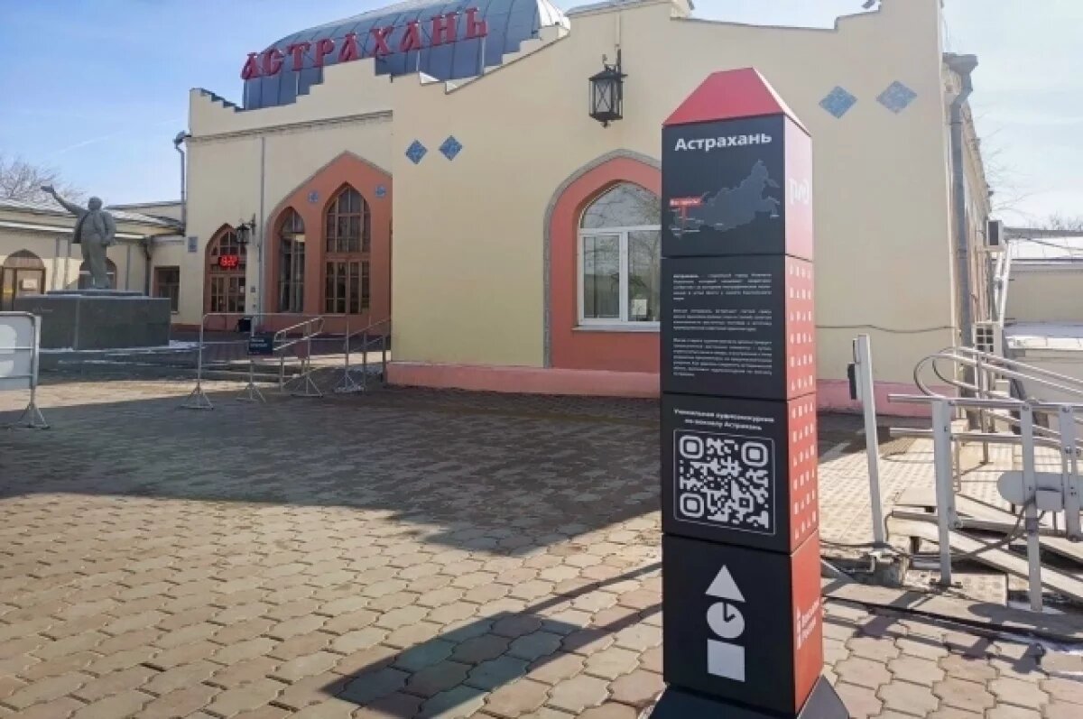    В Астрахани установлен новый арт-объект в виде верстового столба у вокзала