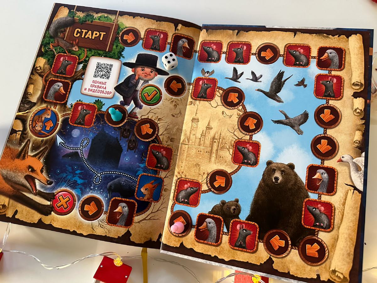 Увлекательные настольные игры на каждом форзаце