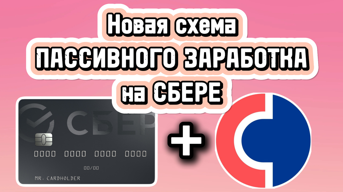 Видео мануал уже на нашем Ютуб канале Народный Банкир