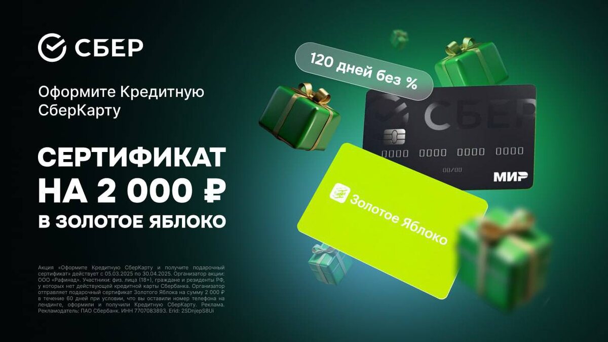 более подробнее про акцию в нашем Телеграмм Народный Банкир