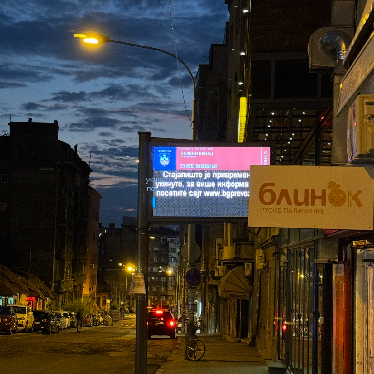 На-сербском, но все понятно 