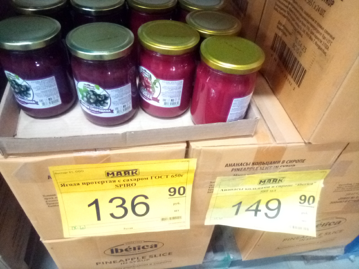 Ягоды протёртые с сахаром (смородина, клюква).