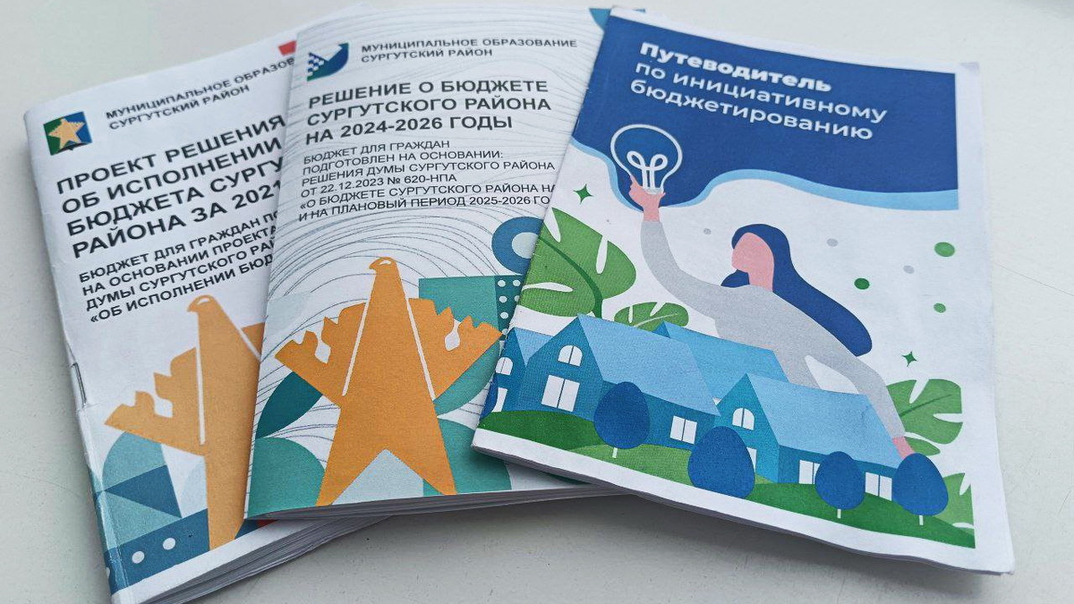   Югра признала лидеров бюджетной прозрачности: рекордные показатели и народное участие