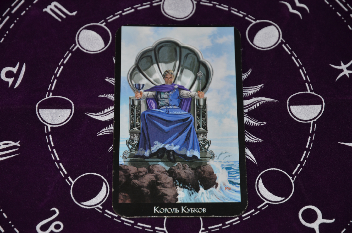 Король Кубков: каковы его чувства и перспективы развития отношений?