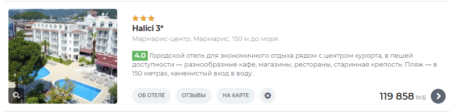 Цена на 2 взрослых, все включено