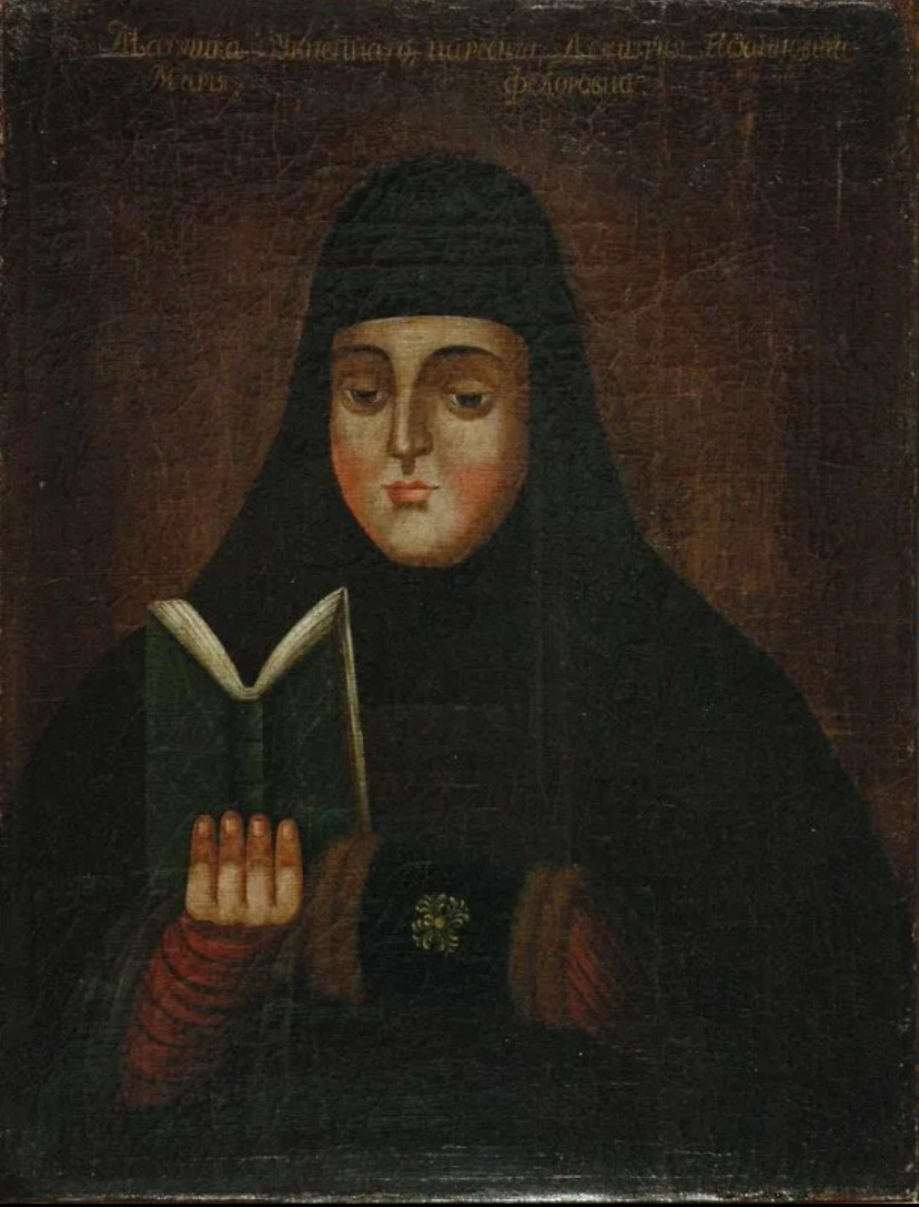 Мария Нагая