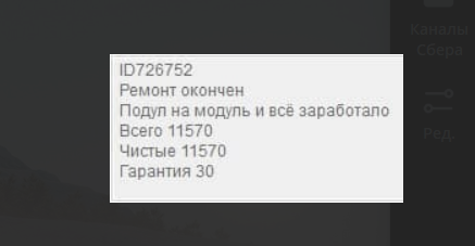 Остался скриншот с работы, так отписываются мастера, и это не шутка из интернета, а скриншот из рабочей базы