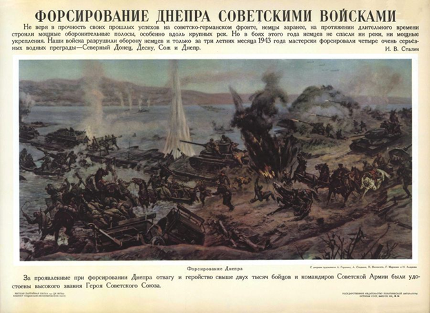 Плакат времен Великой Отечественной войны