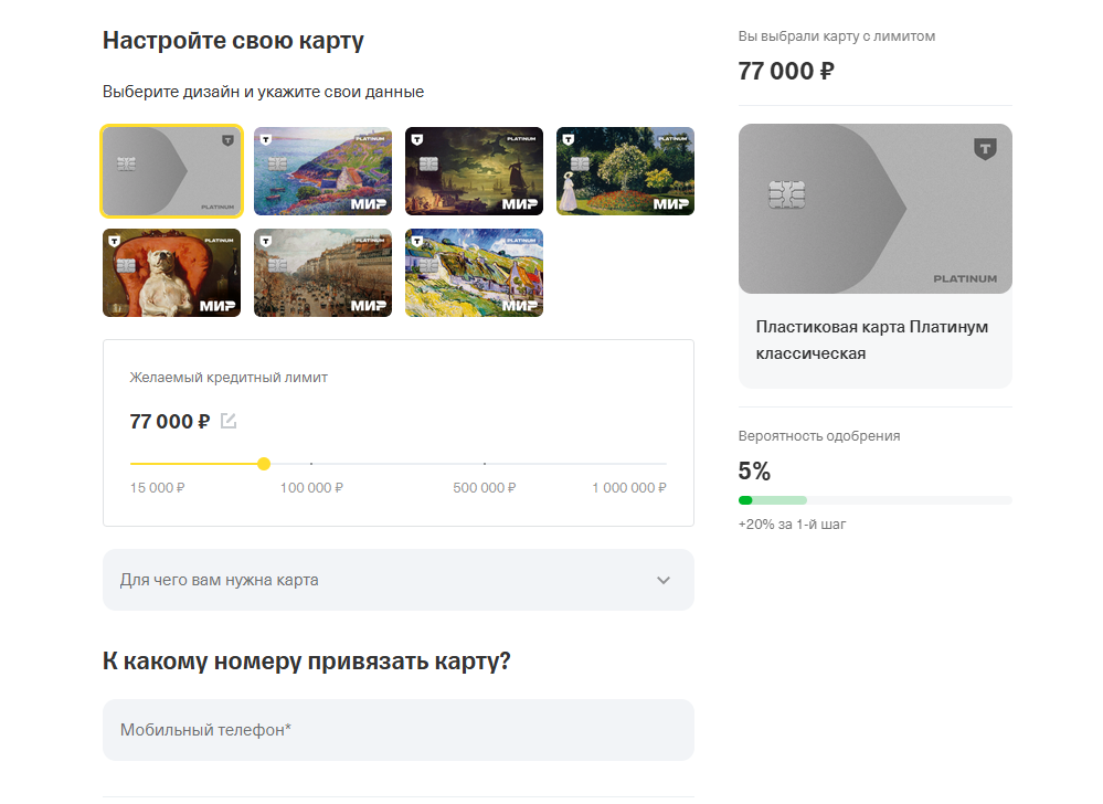 Примеры кредитных карт от Т-Банк