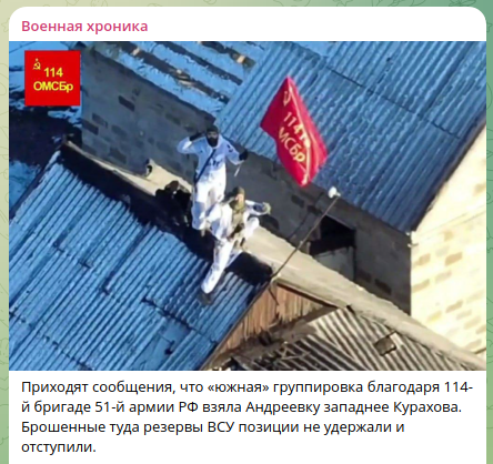    Скриншот t.me/"Военная хроника"