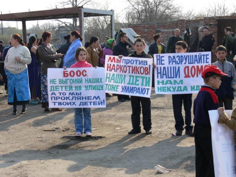 Цыгане Калининград