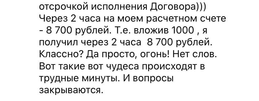    Реальные отзывы Антон Сочешков: заработок в интернете, простые задания в социальных сетях, просмотр рекламы, выполнение микрозадач, продажа изображений, продажа игровых аккаунтов, выполнение студен