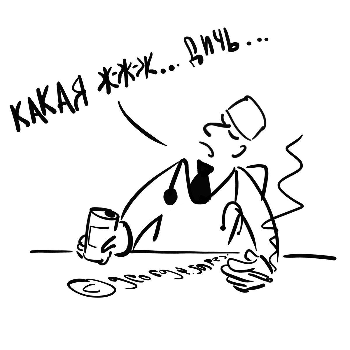 Доктор с понятием