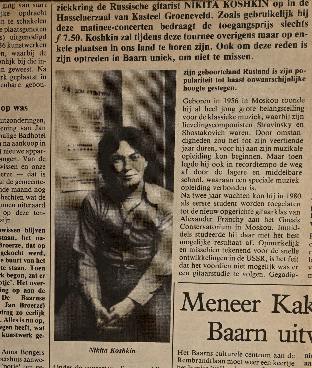 Аннонс в нидерландской газете моего выступления в Концертгебау. 