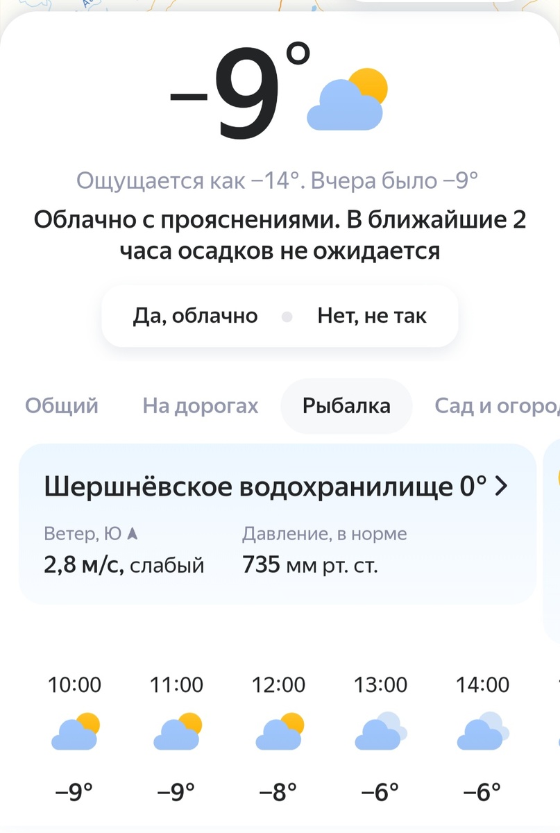 Давление в норме) скрин приложения