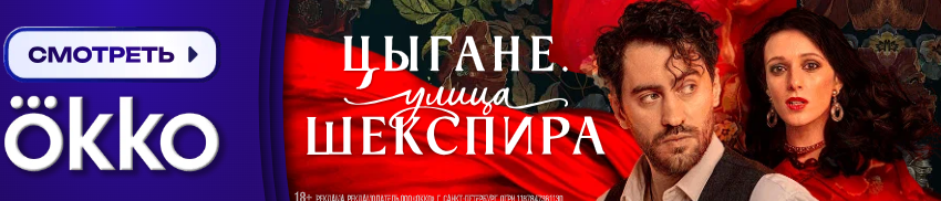 Баннер сериала.