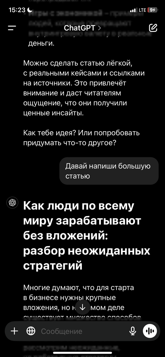 Секретный промт chat gpt