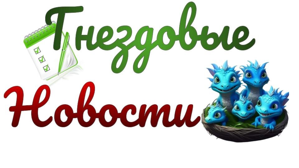 Всем всем привет! Прекрасного дня и весеннего настроения!!