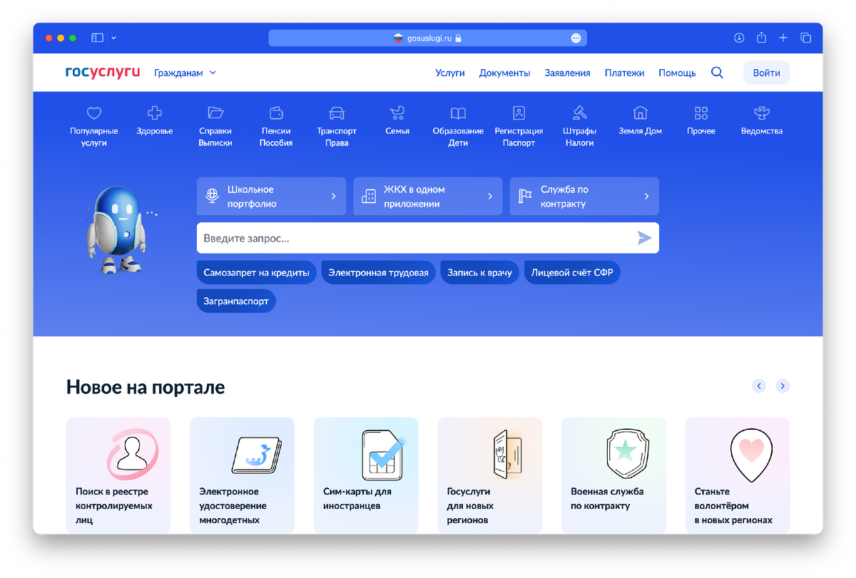 Шаг 1. Открываем Госуслуги и логинимся в них используя свой пароль и второй фактор в виде кода из смс. Да-да, тот случай, когда его надо ввести самостоятельно, а не сообщать кому-то