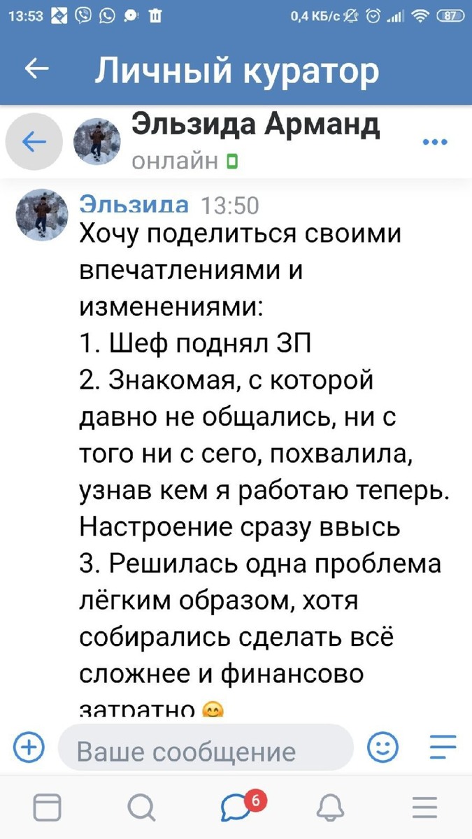   Реальные отзывы Антон Сочешков: повышение зарплаты, увеличение заработной платы, разговор с руководителем, запрос о повышении зарплаты, подготовка к переговорам, рыночная зарплата, достижения на ра