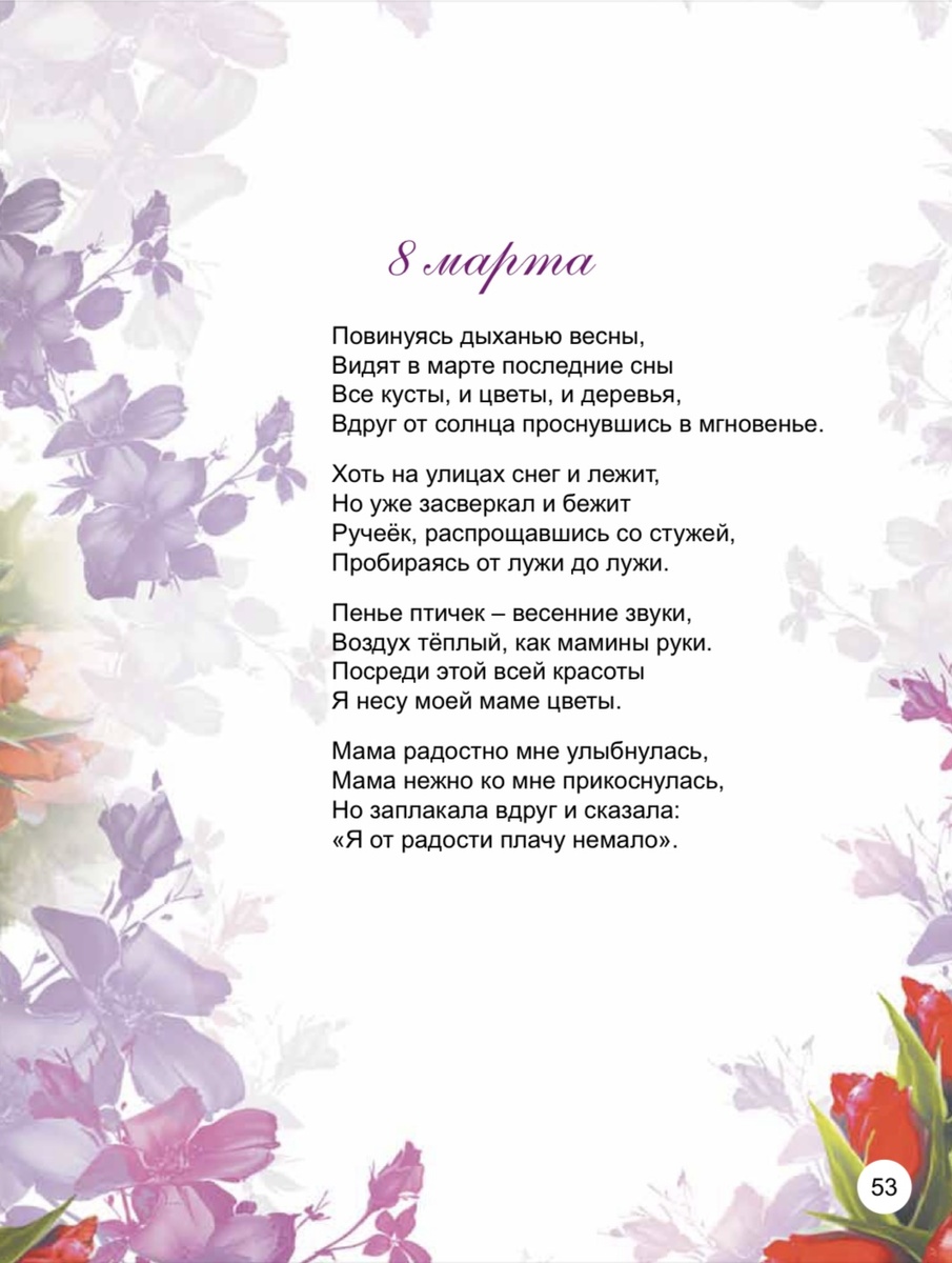 Иллюстрация Елены Черновой