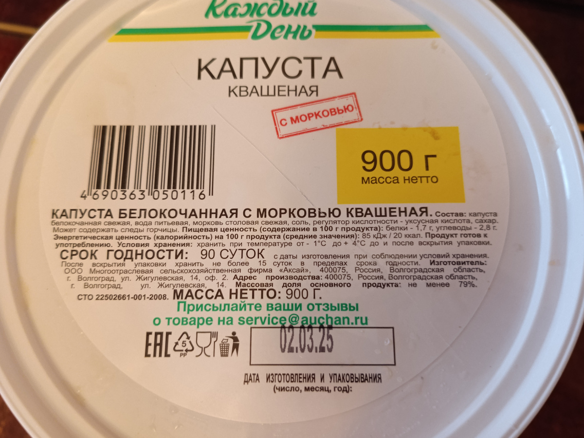 Сведения о составе и производителе.