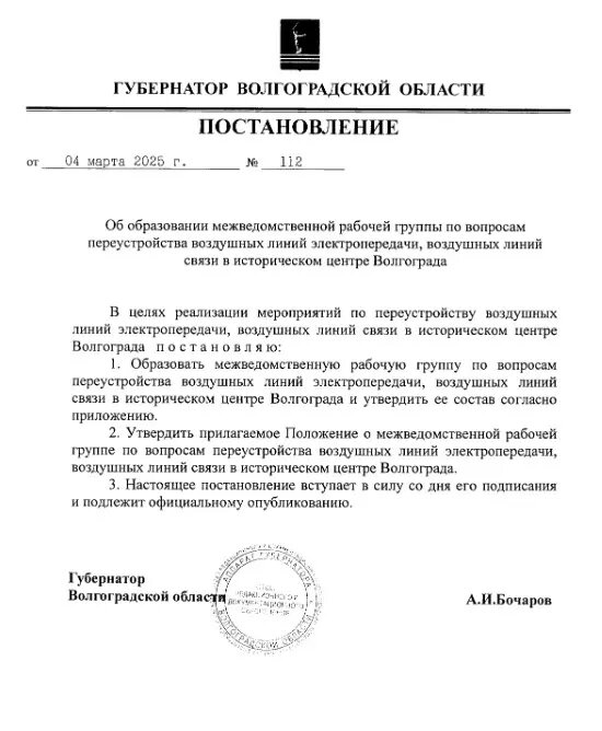     Источник: novostivolgograda.ru