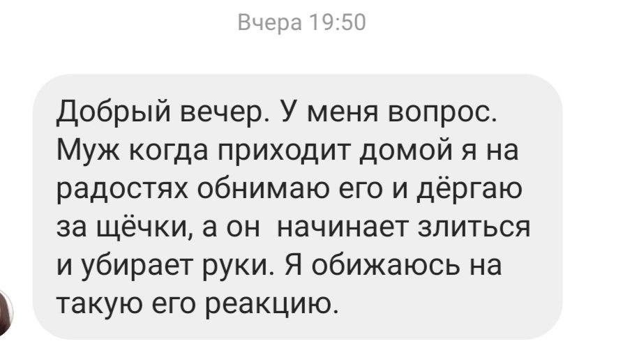 вопрос от подписчицы