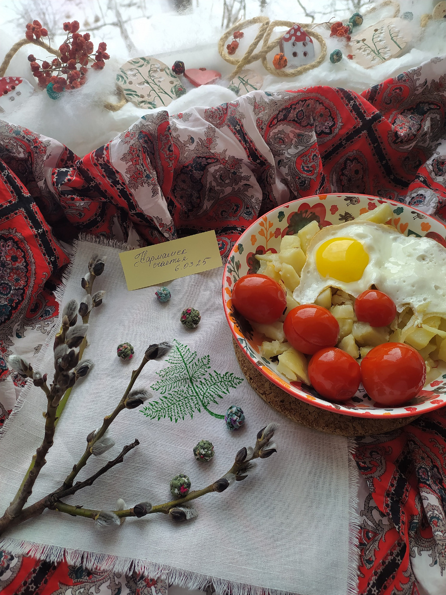 Завтрак волшебного дня в предвкушении получения посылки