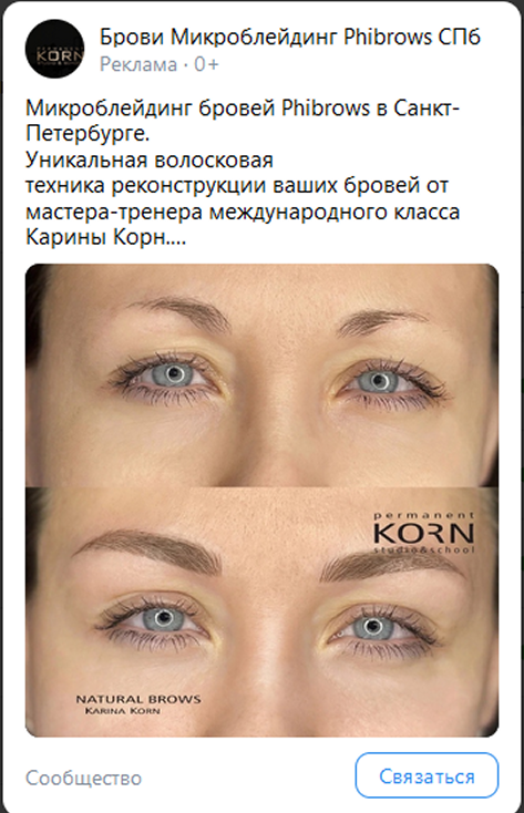 Пример рабочего крео