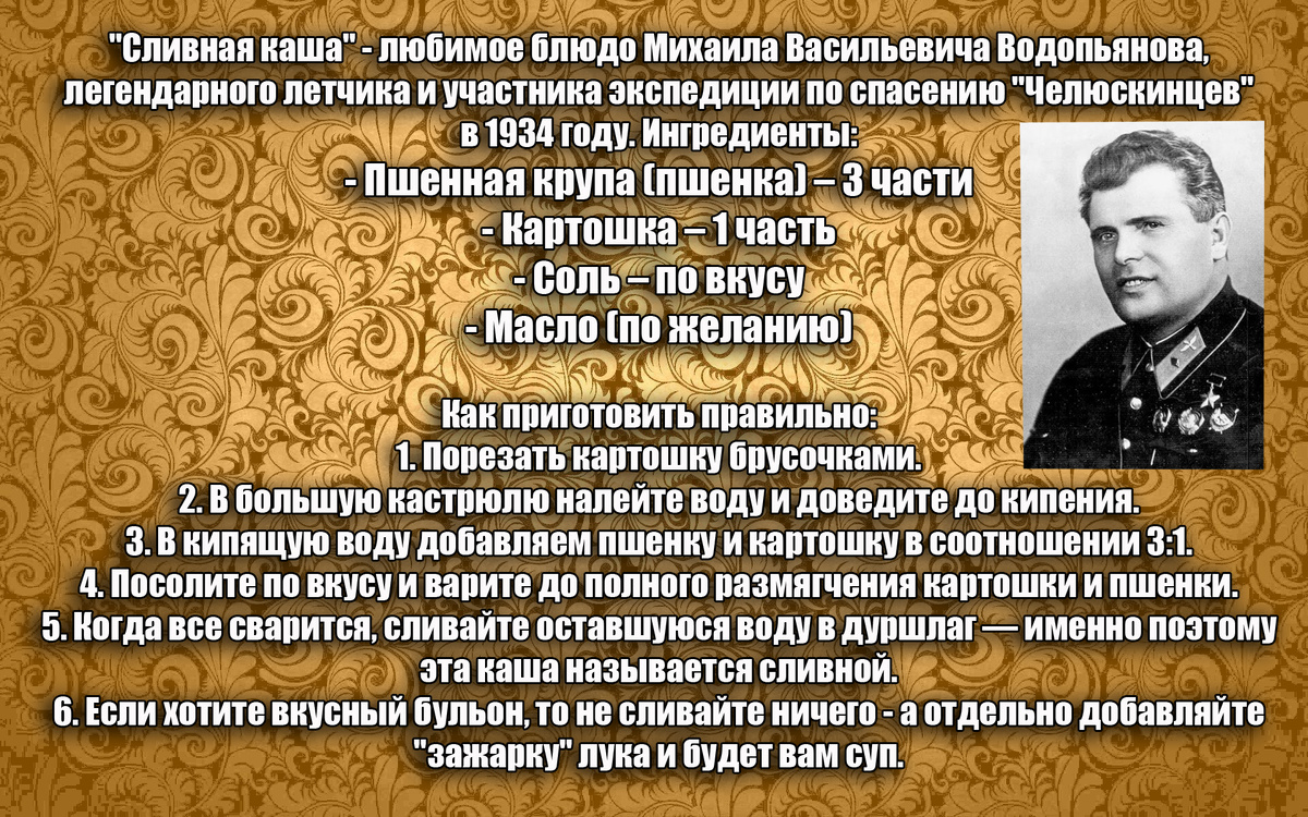 Сливная каша - рецепт советского времени из нашего детства