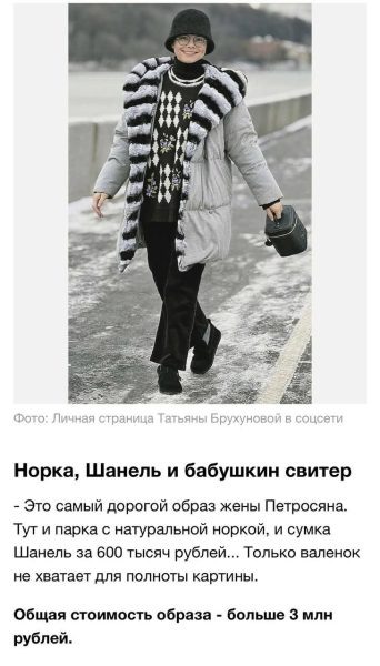    Татьяна Брухунова, фото: телеграм