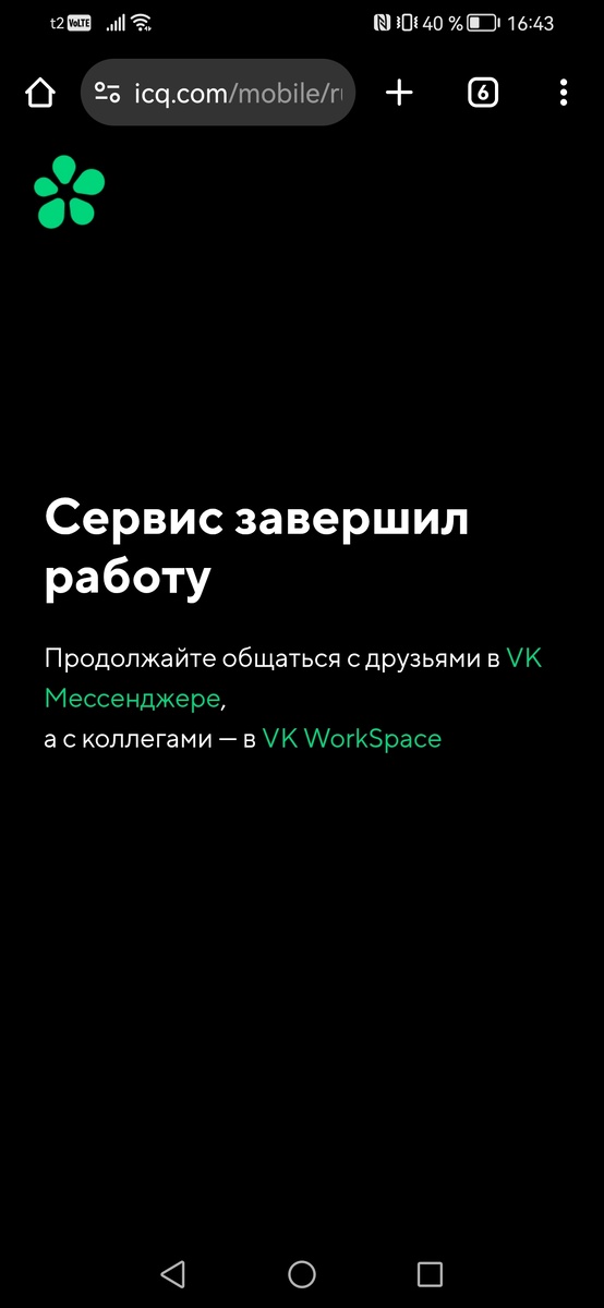 Скриншот с официального сайта