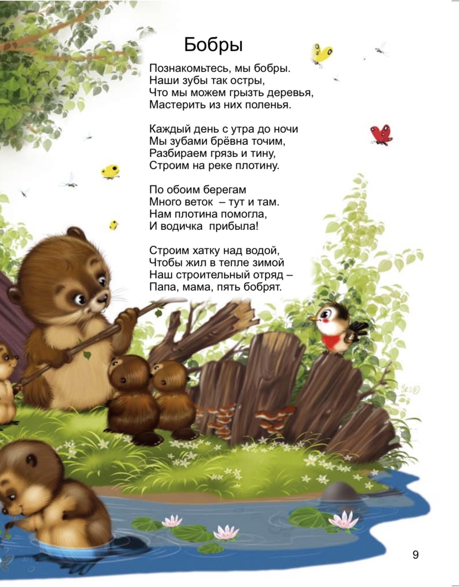 Иллюстрация Ильи Есаулова