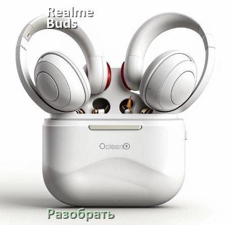 
Как разобрать наушники Realme Buds Air 5 и кейс для замены амбушюр и аккумулятора