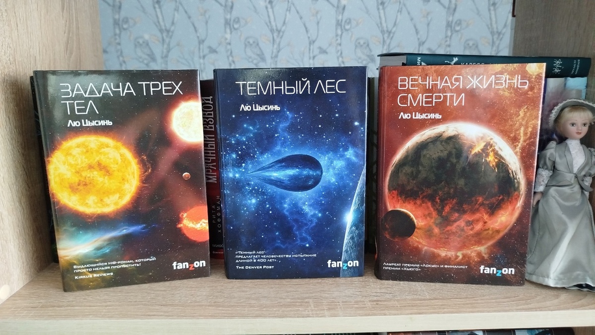 Китайская премия «Галактика», американская премия «Хьюго», немецкая премия Курда Лассвица, испанская премия Игнотуса, японская «Премия Сэйун», итальянская премия «Италия», польская премия «Нова фантастика», русская премия «Книга года». 