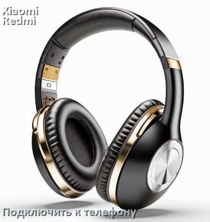
Как подключить наушники Xiaomi Redmi Buds 4 Active к телефону по Bluetooth Android 14, 15 и 16 и iPhone