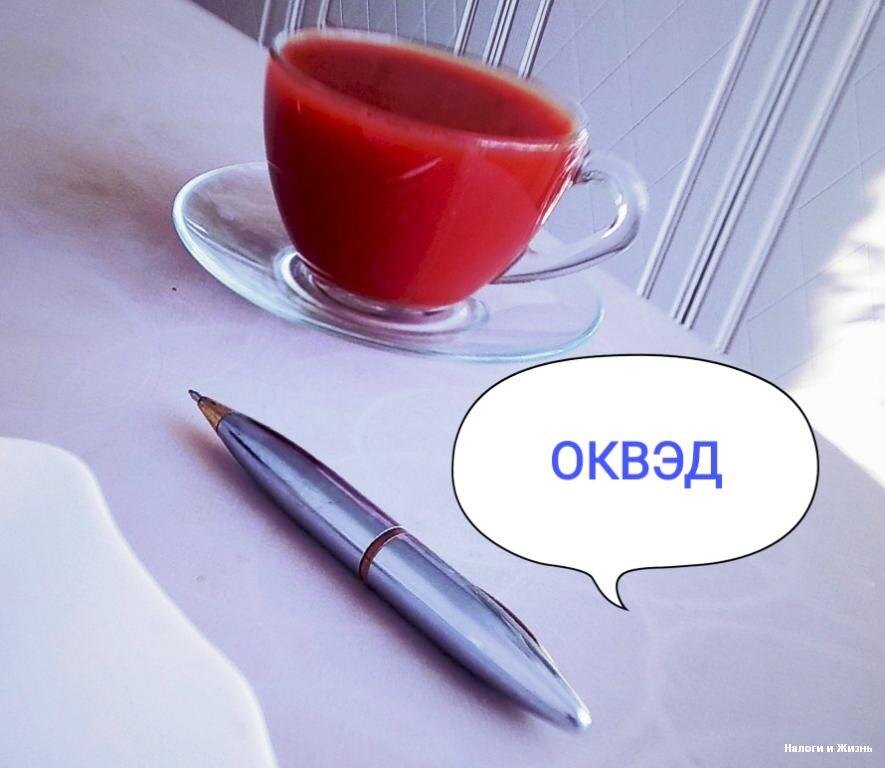 С сентября 2025 года отменяется обязательное представление спраки-подтверждения ОВЭД в СФР. Выясняли, означает ли это, что подтверждать основной вид деятельности не потребуется.