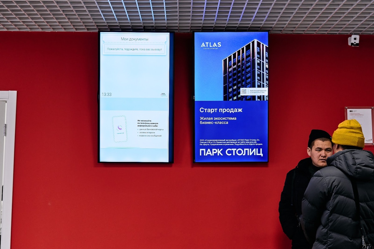 Реклама “Атлас Девелопмент” на видеоэкране в МФЦ