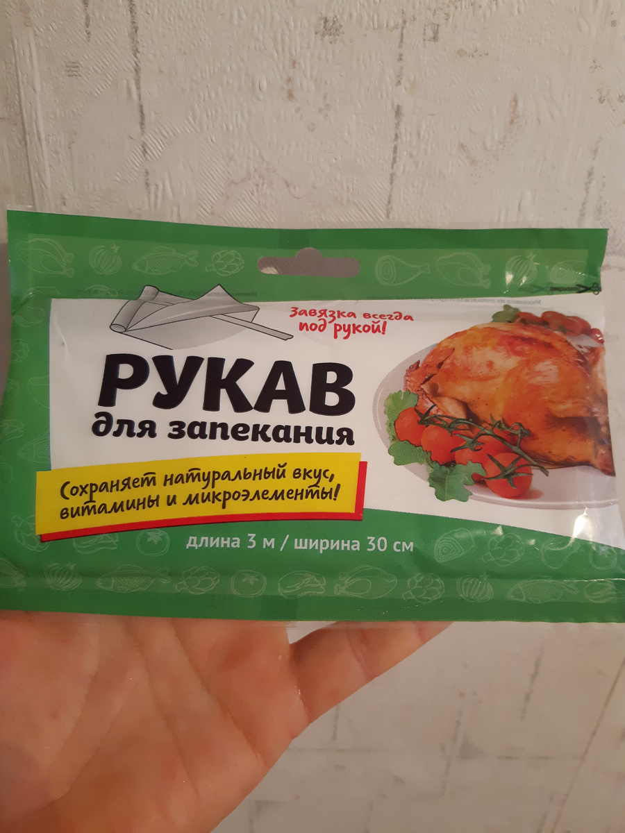 Рукав для ленивцев.