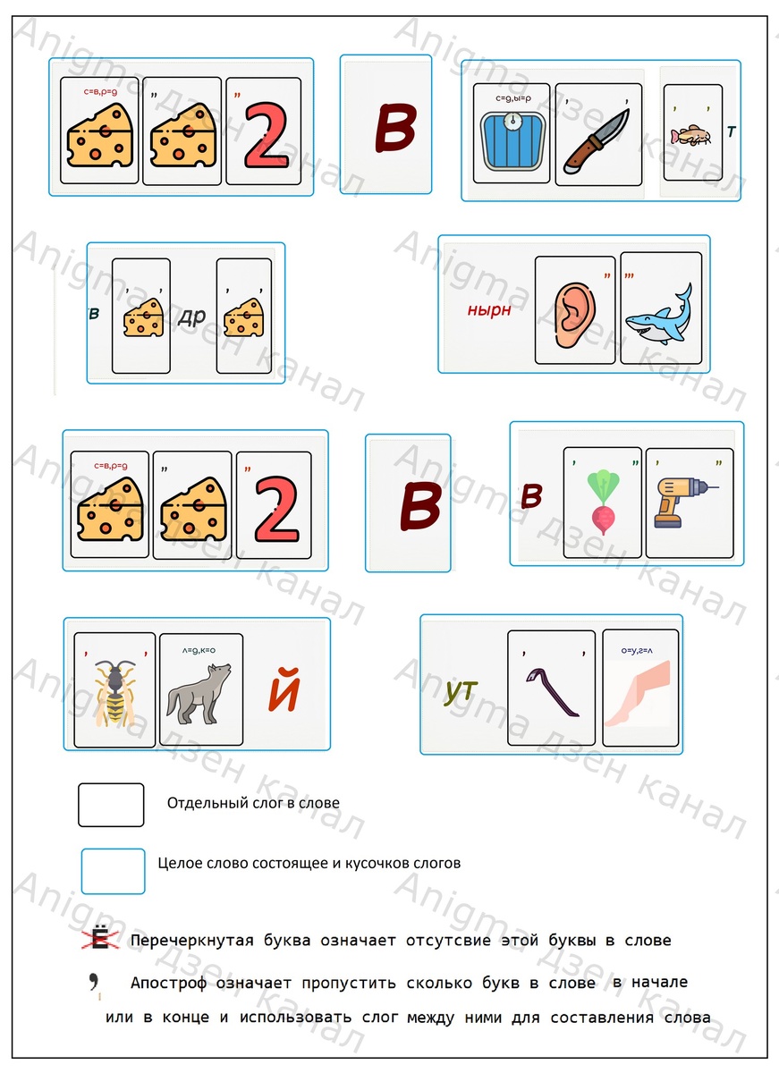 разгадайте ребус