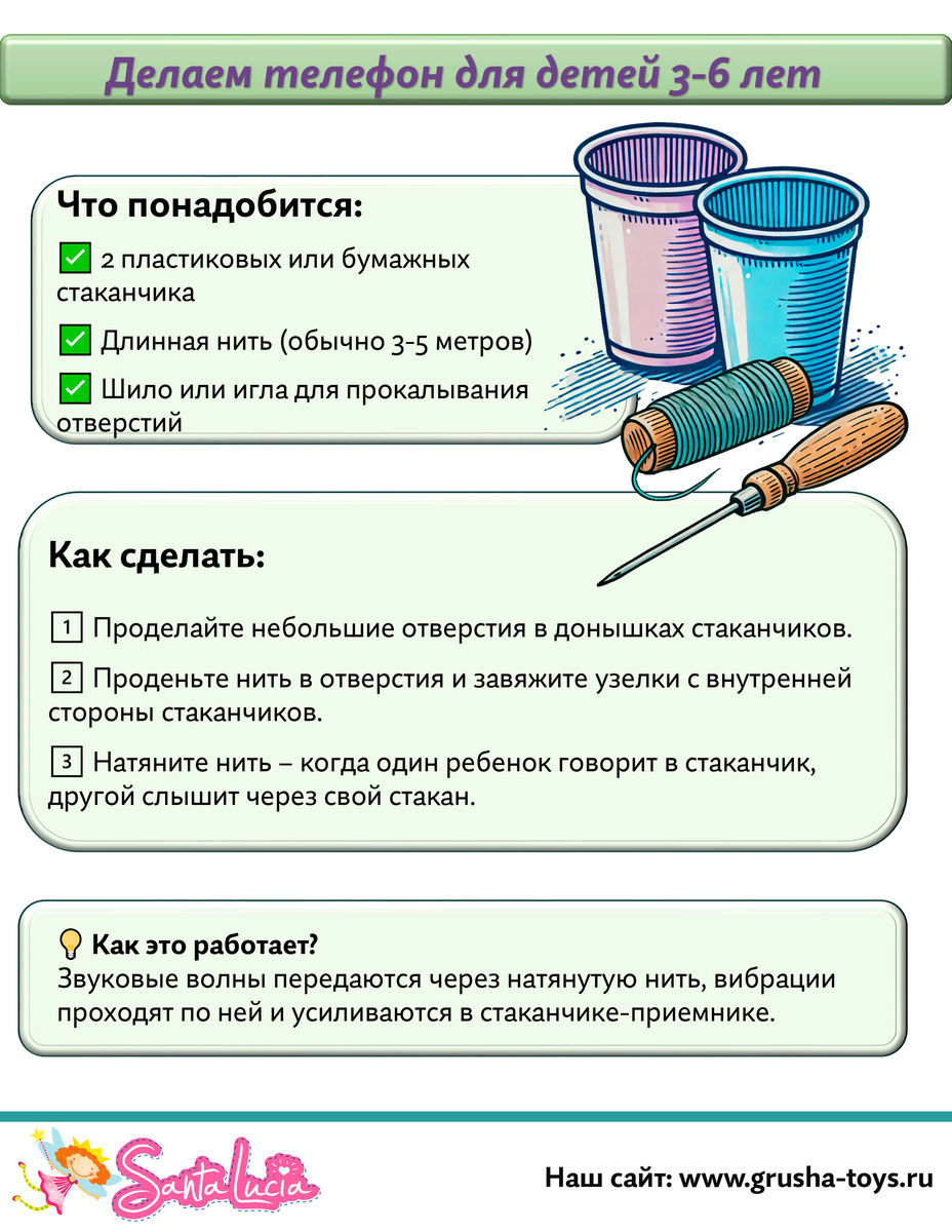 Делаем телефон 