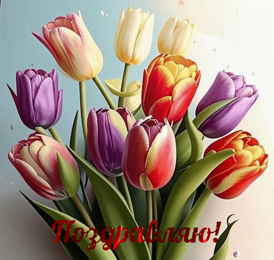 Сгенерировано нейросетью. Открытка с 8 марта