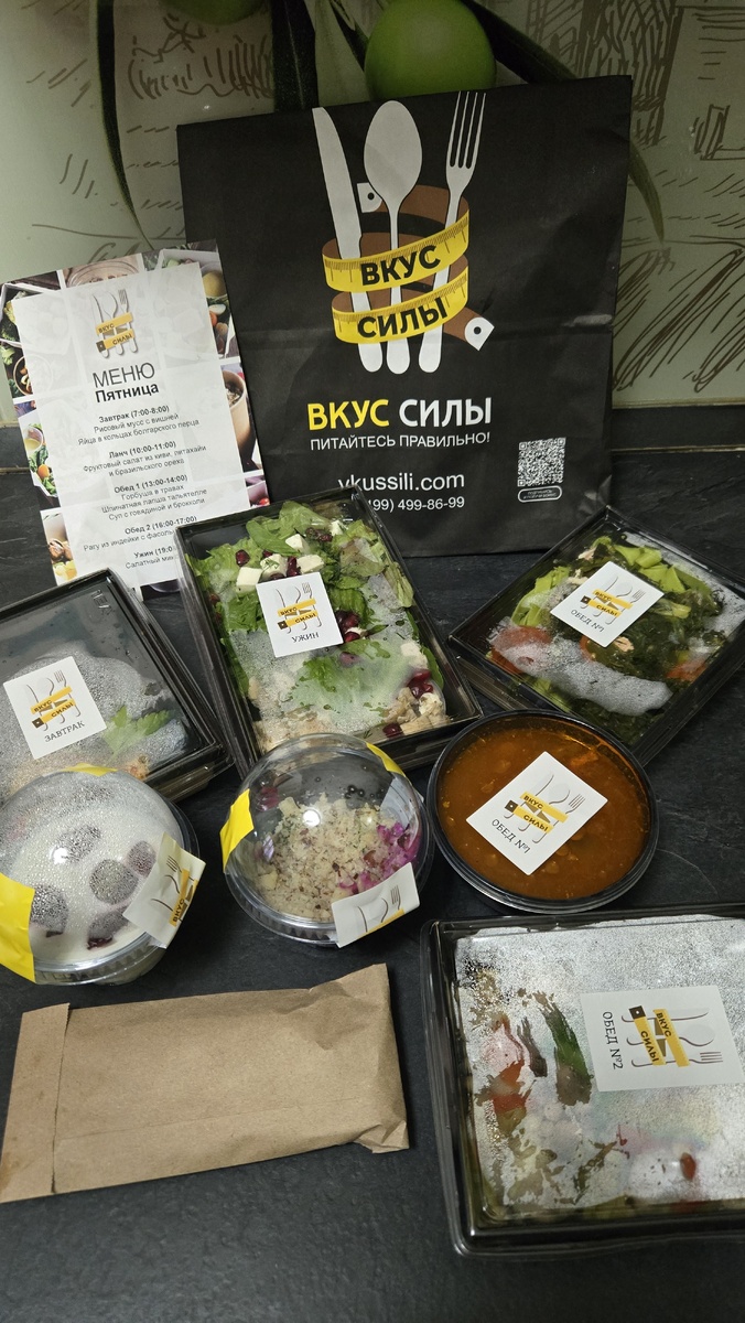 Готовый рацион Вкус Силы. Вот что мне привезли