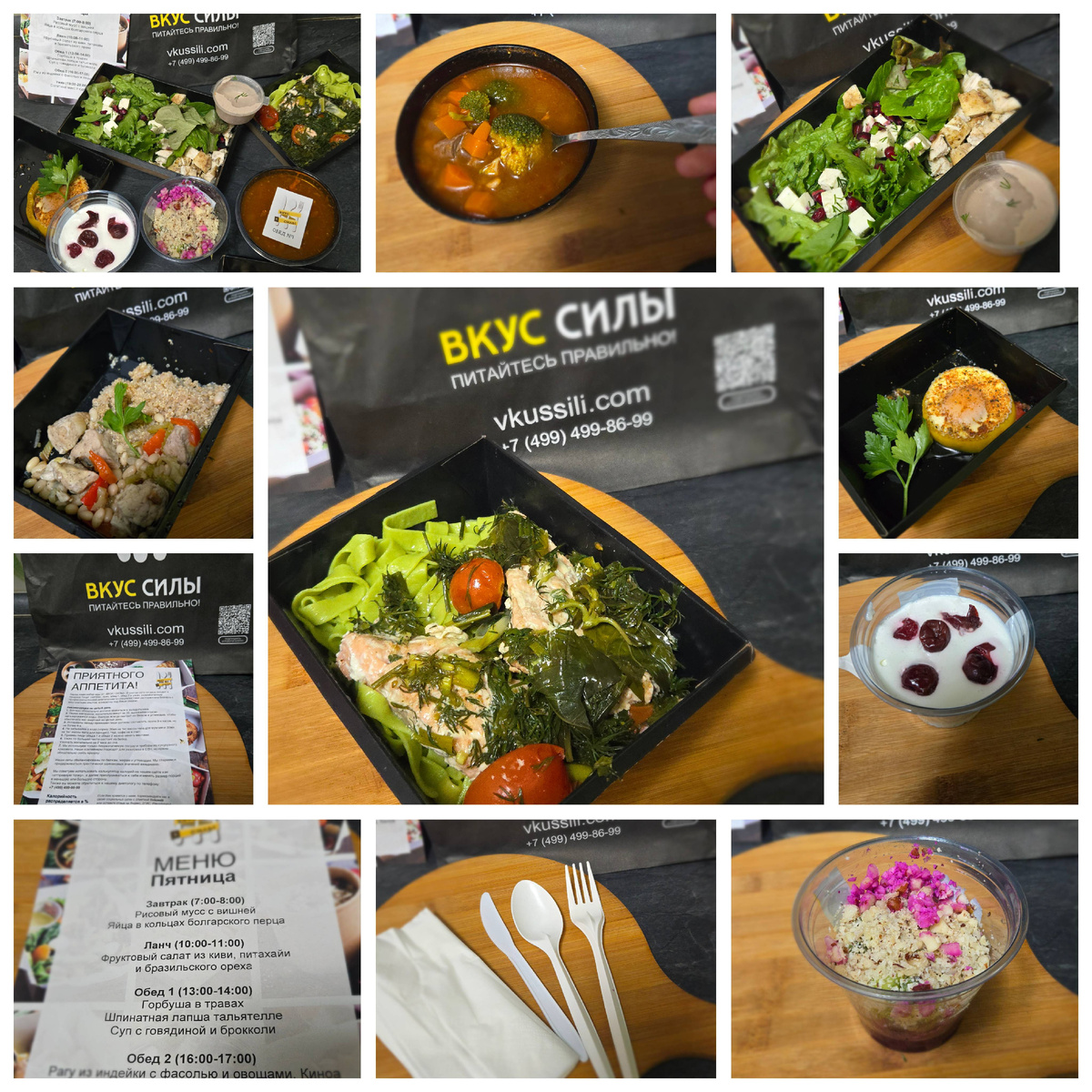 Такие разнообразные блюда от Вкус Силы
