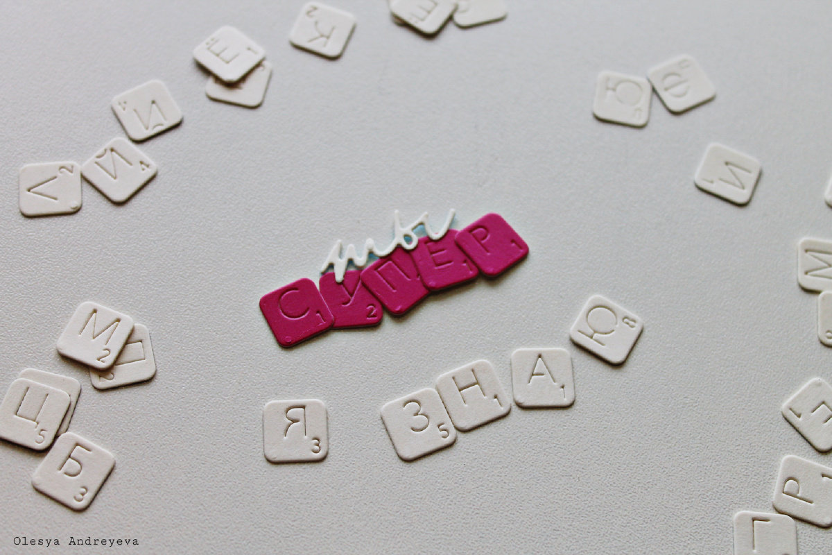 «Дети Эрудита» + «Важные слова»