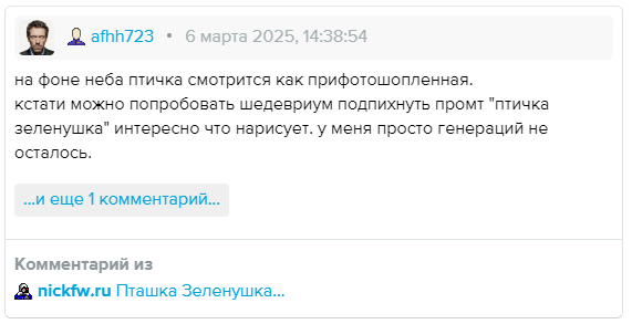 скрин комментария из ЖЖ