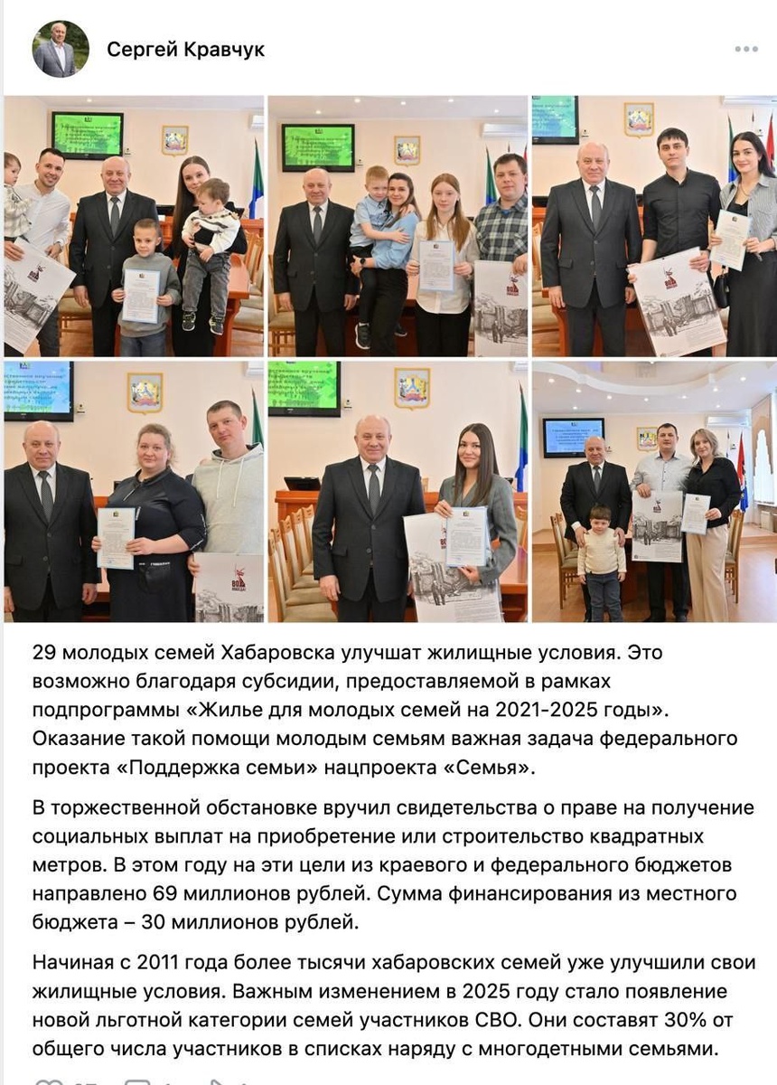 Фото: Телеграм-канал "Сергей Кравчук".