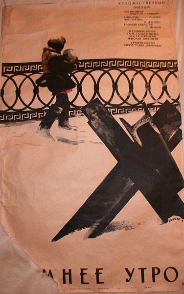 это фото афиши к фильму графическим оформлением которой занималась Тамара Сергеевна